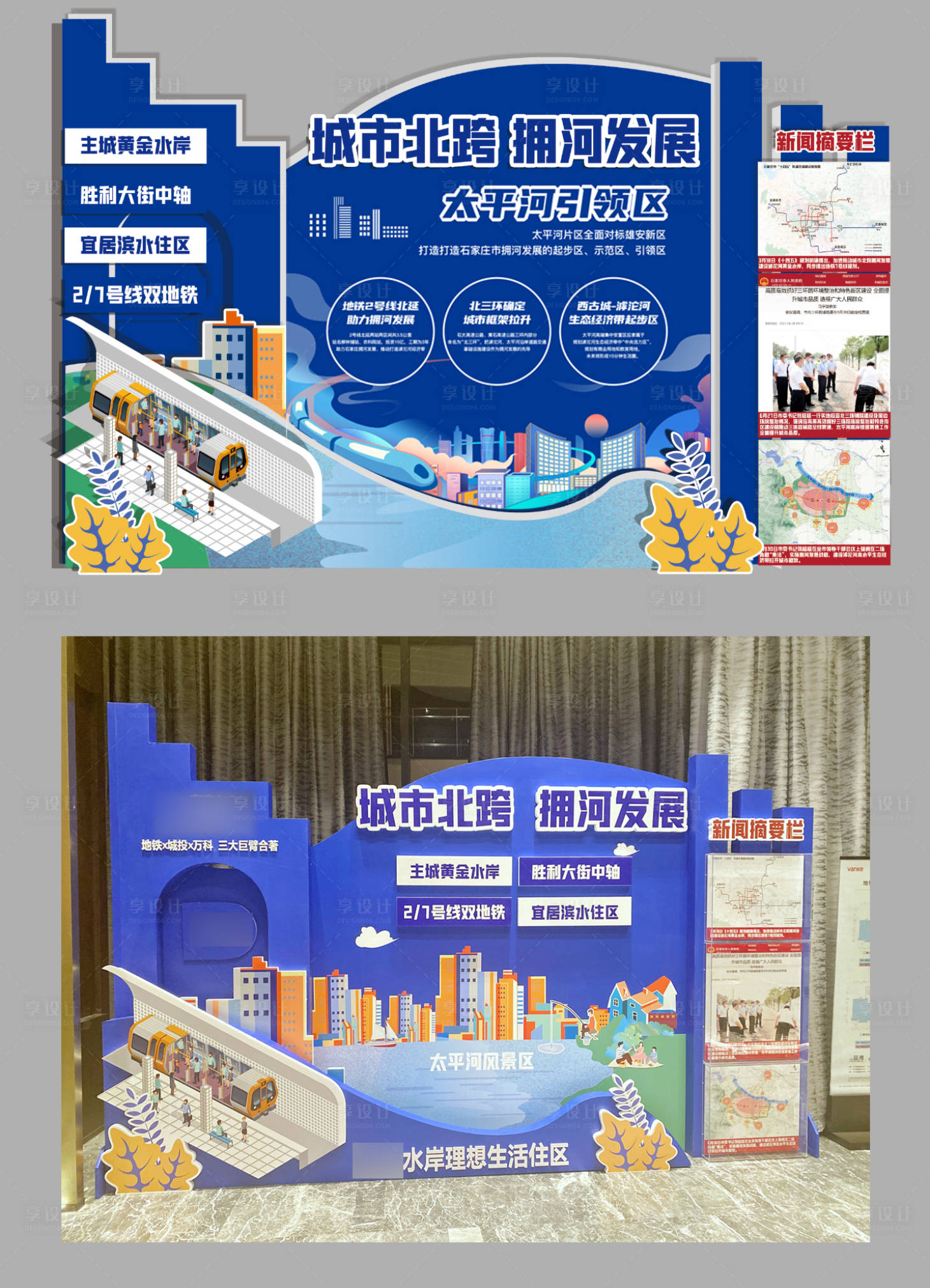 源文件下載【享設(shè)計(jì)】搜索編號(hào)：68020029931838269【地產(chǎn)價(jià)值點(diǎn)特裝展架】