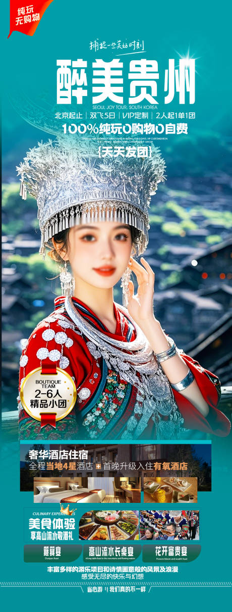 源文件下載【貴州產品】編號：87120030055196146