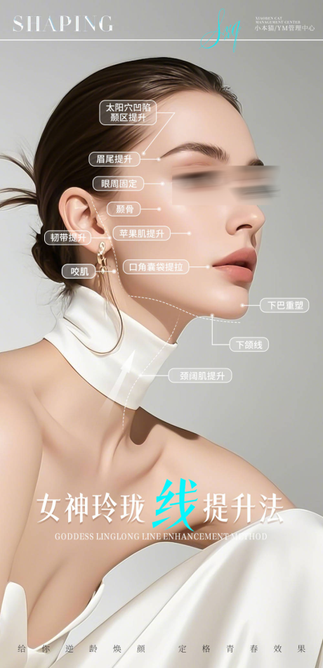源文件下载【医美抗衰海报】编号：13690030430459030