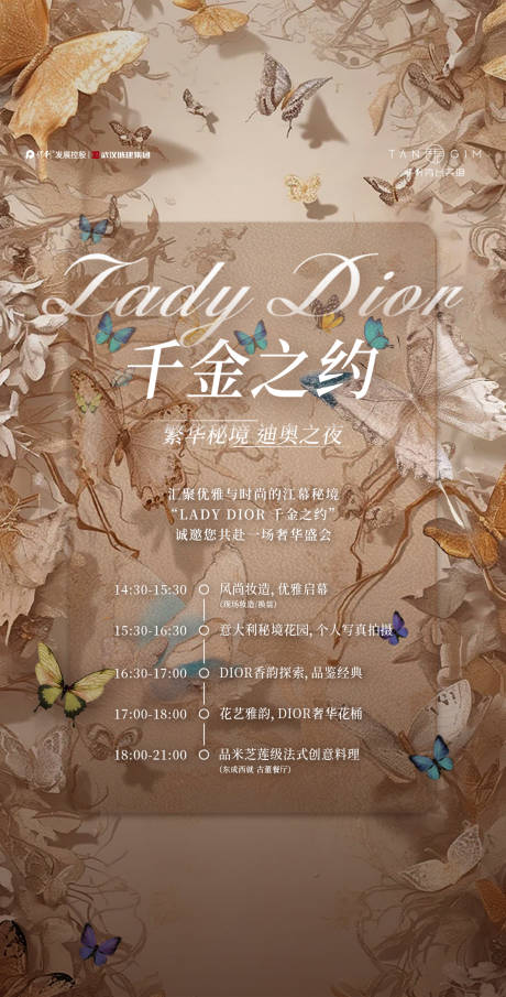 源文件下载【享设计】搜索编号：71430030152629519【高端香水活动】