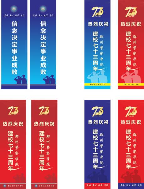源文件下载【享设计】搜索编号：35370030345657830【校园道旗路旗设计】