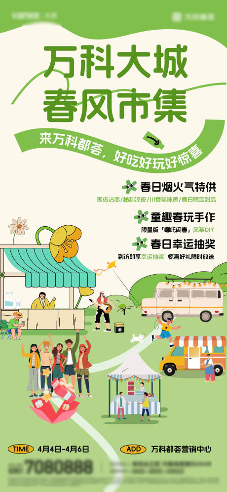源文件下载【清明市集】编号：59490029882394143