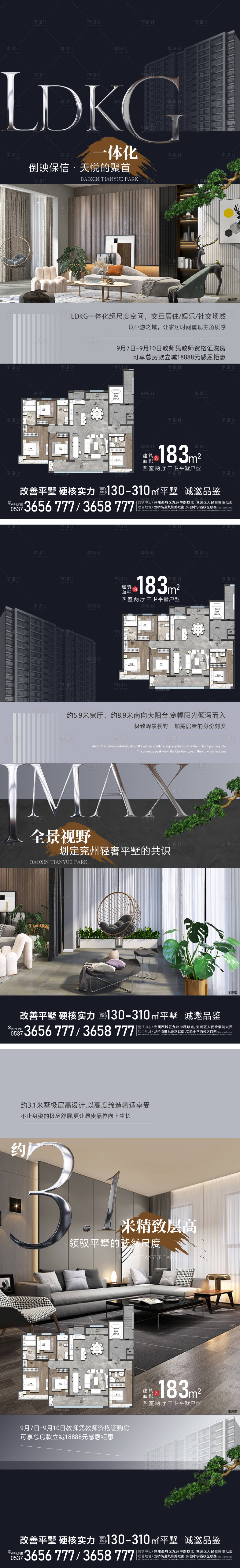 源文件下载【享设计】搜索编号：27140030207074023【价值点】