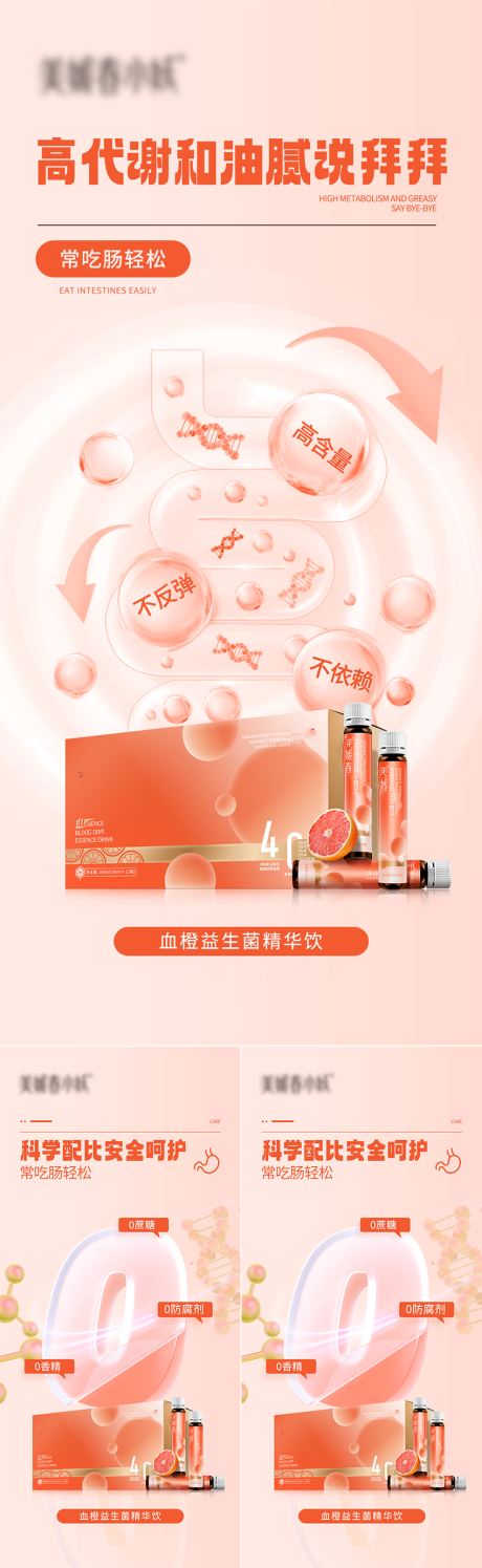 源文件下載【產品知識宣發系列海報】編號：60920030148636071