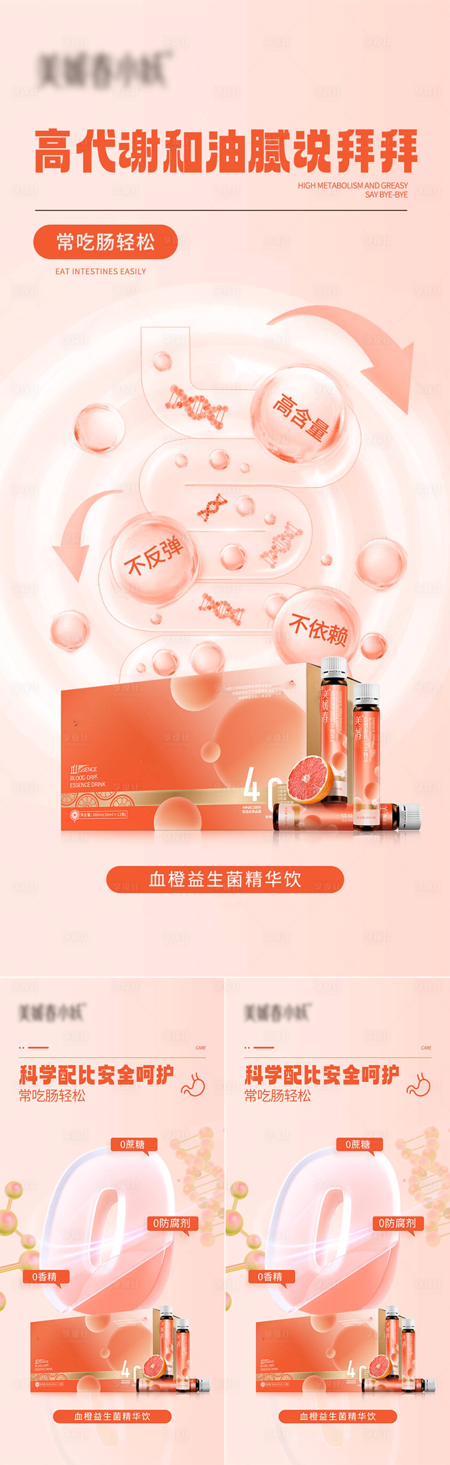 源文件下载【产品知识宣发系列海报】编号：60920030148636071