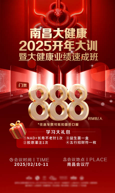 源文件下载【大健康培训邀请函】编号：75860030309503638