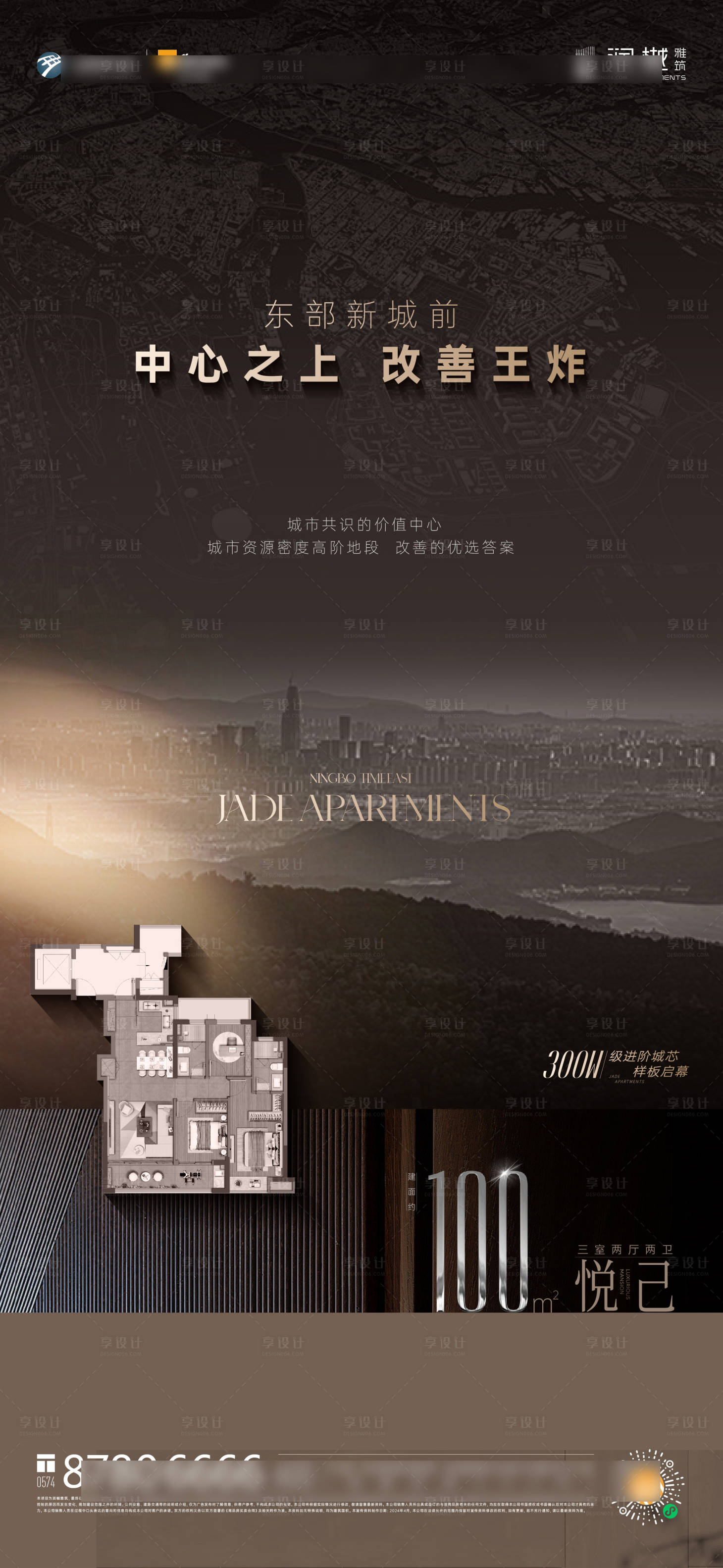 源文件下载【享设计】搜索编号：75210029954992122【价值海报】