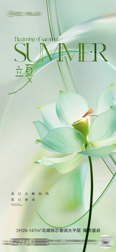 源文件下載【立夏小暑】編號：59730030299958677