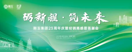 源文件下载【年会 】编号：21280030037506902