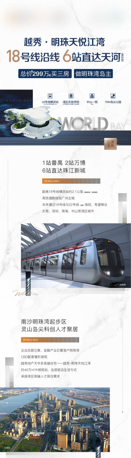 源文件下載【房地產價值長圖今日頭條18號線藍色質】編號：51800030077167512