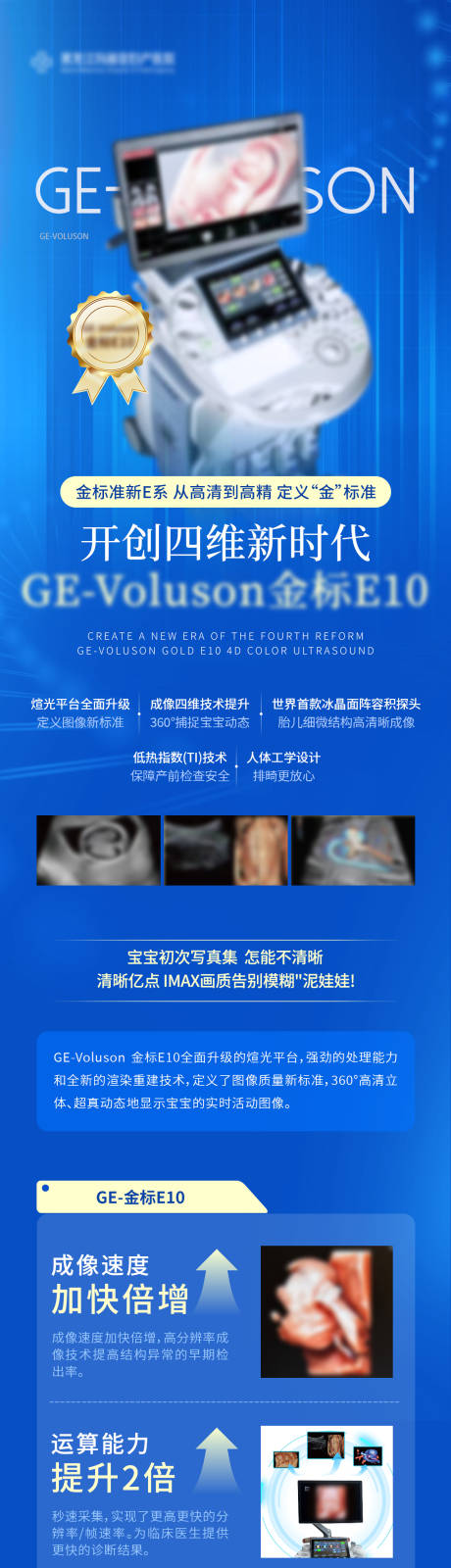 源文件下载【超声仪器妇产医院母婴】编号：51180030024157798