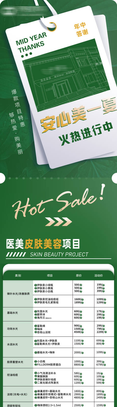 源文件下载【享设计】搜索编号：64530030175237885【美团特色活动】