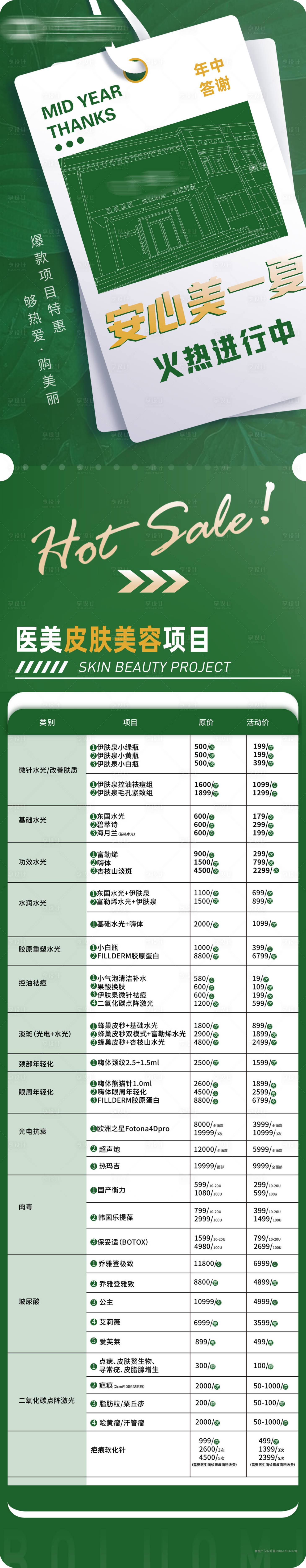 源文件下载【享设计】搜索编号：64530030175237885【美团特色活动】