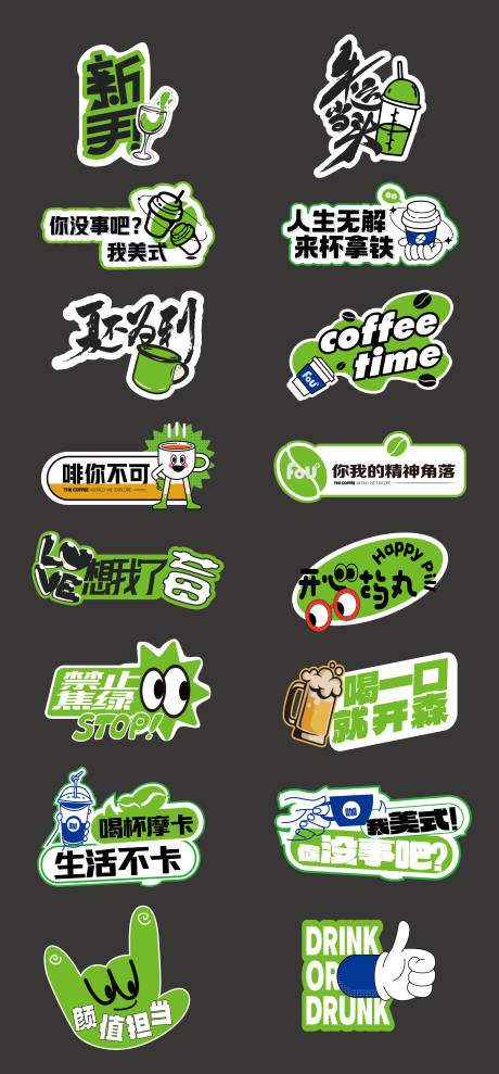 源文件下载【咖啡手举牌】编号：52730030246825474