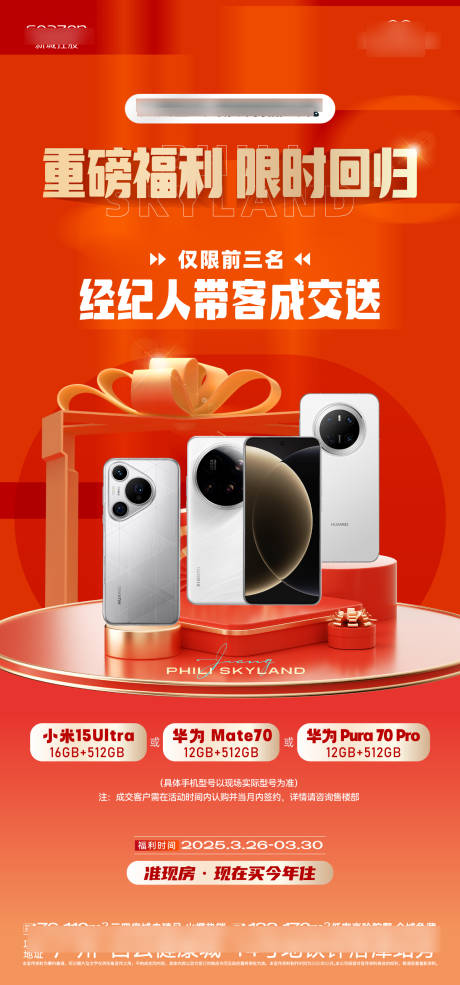 源文件下载【送手机】编号：89130029938932572