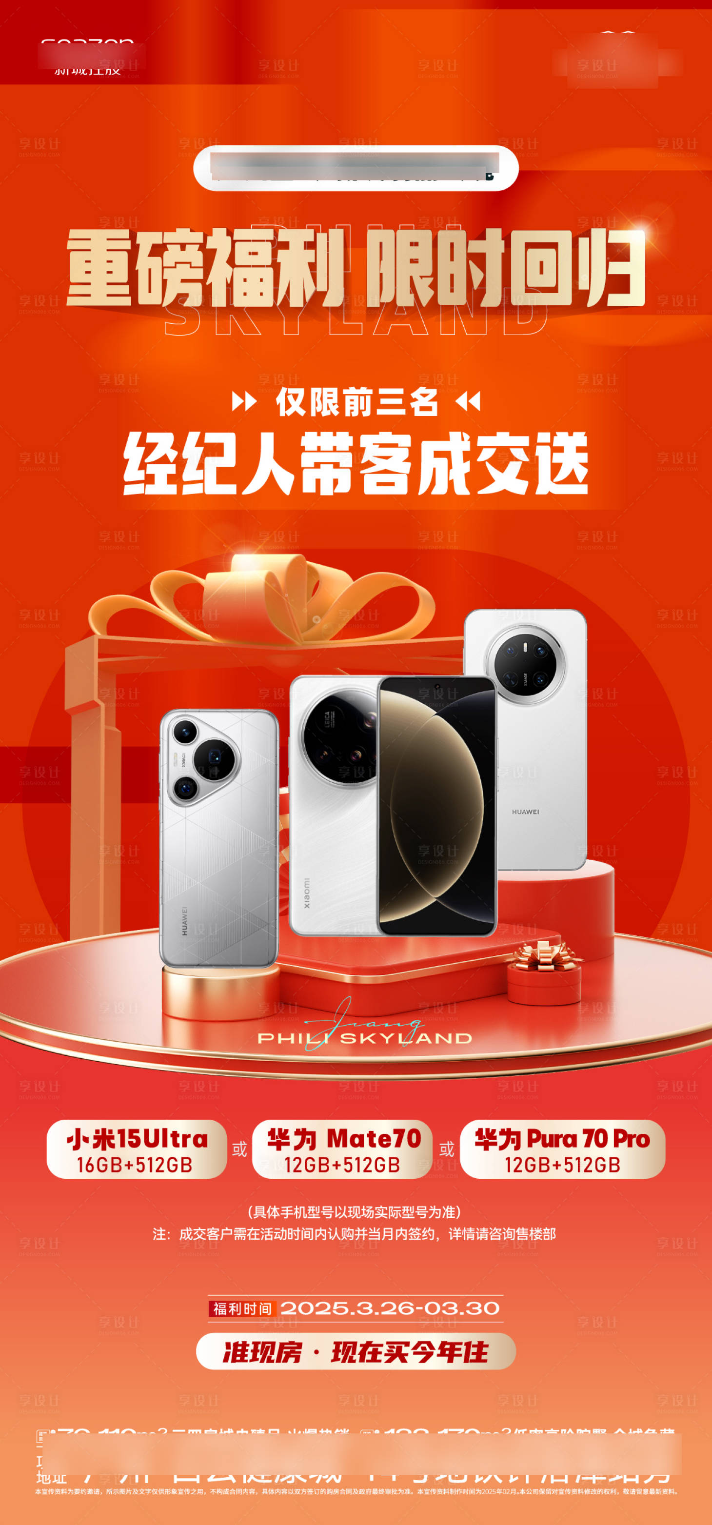 源文件下載【享設計】搜索編號：89130029938932572【送手機】