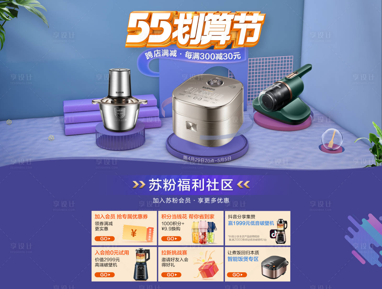 源文件下载【享设计】搜索编号：54010029933706936【55划算节】