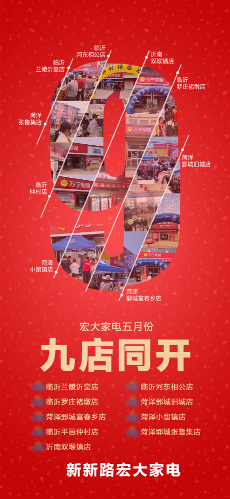源文件下载【享设计】搜索编号：48690030036957613【开店喜报】