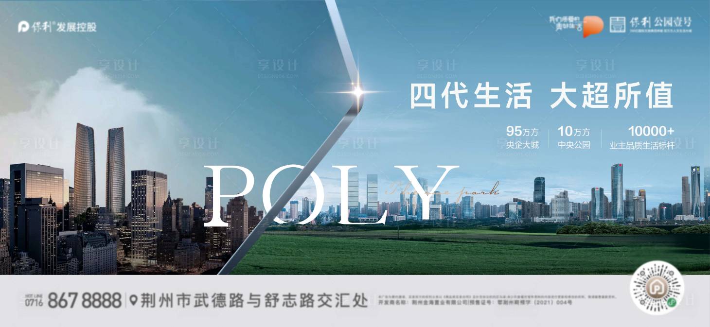 源文件下载【享设计】搜索编号：36410030276874902【城市海报】
