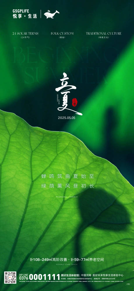 源文件下载【立夏】编号：37440030113925046