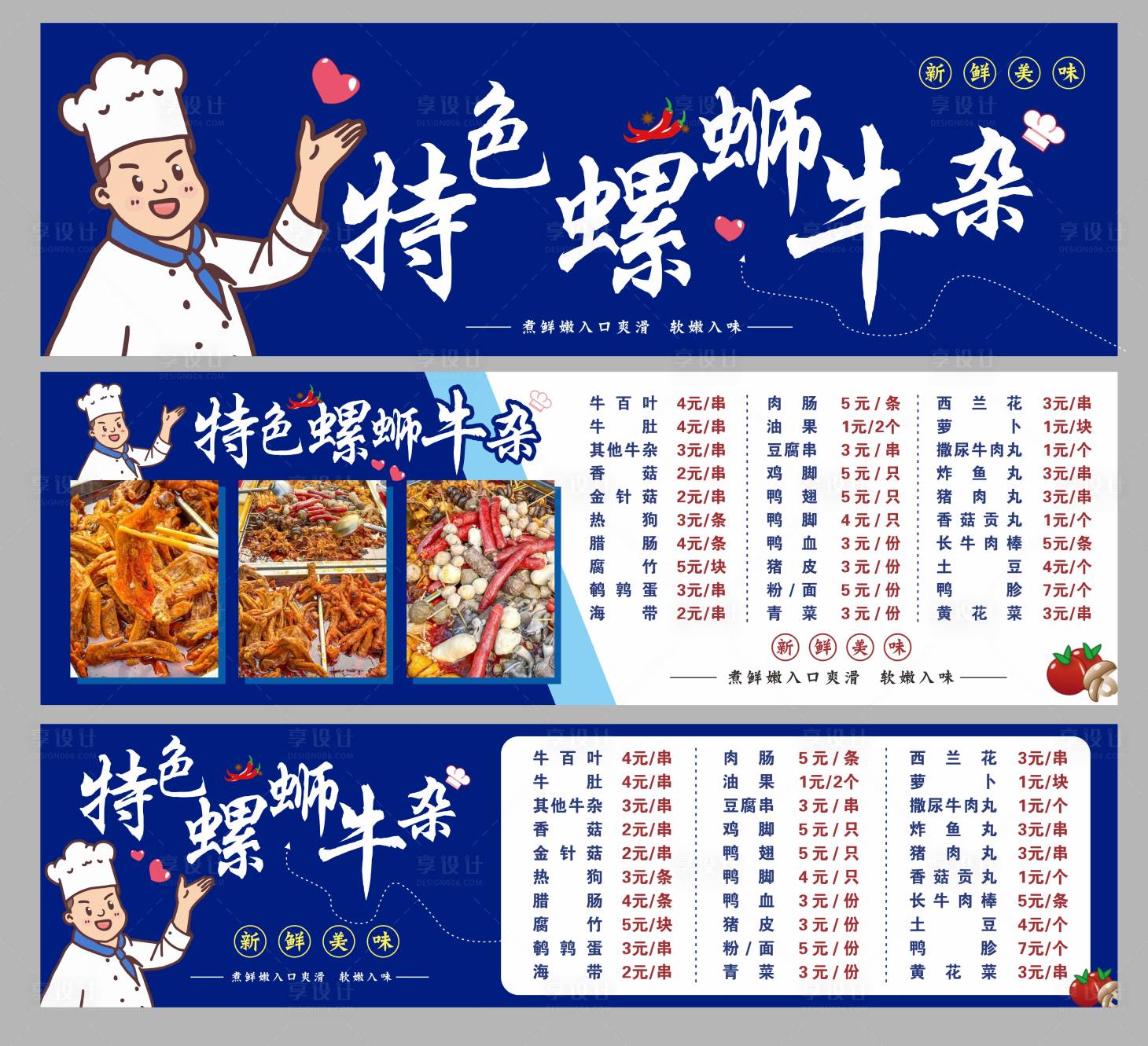 源文件下載【享設(shè)計】搜索編號：28990030434137358【牛雜燈箱】