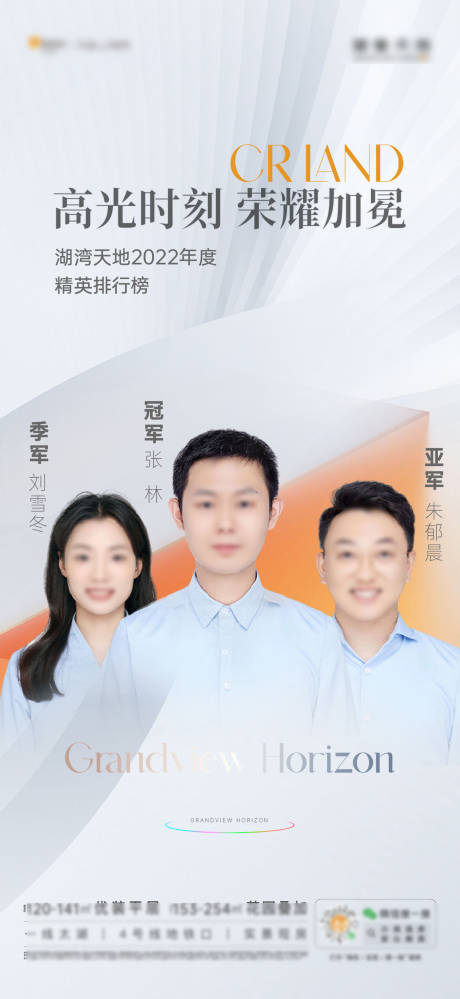 源文件下載【享設計】搜索編號：54510030098572558【年度銷冠海報】
