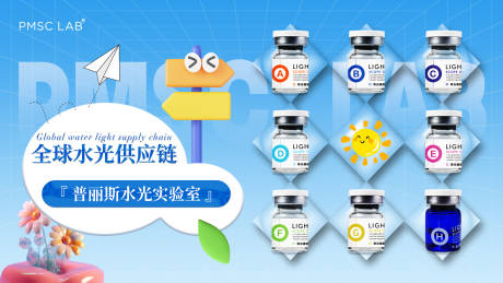 源文件下载【医美水光产品banner】编号：43700030438876800