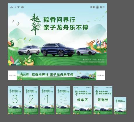 源文件下载【享设计】搜索编号：60740030502381329【端午节活动物料】