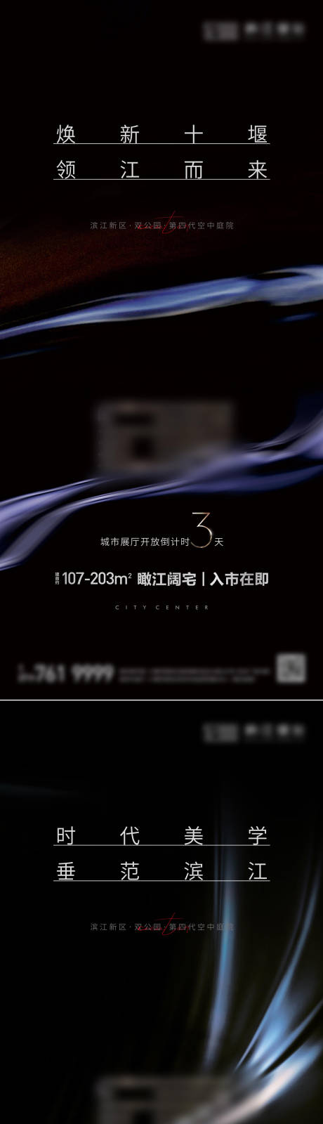 源文件下载【开放倒计时系列海报设计】编号：71170030221879418