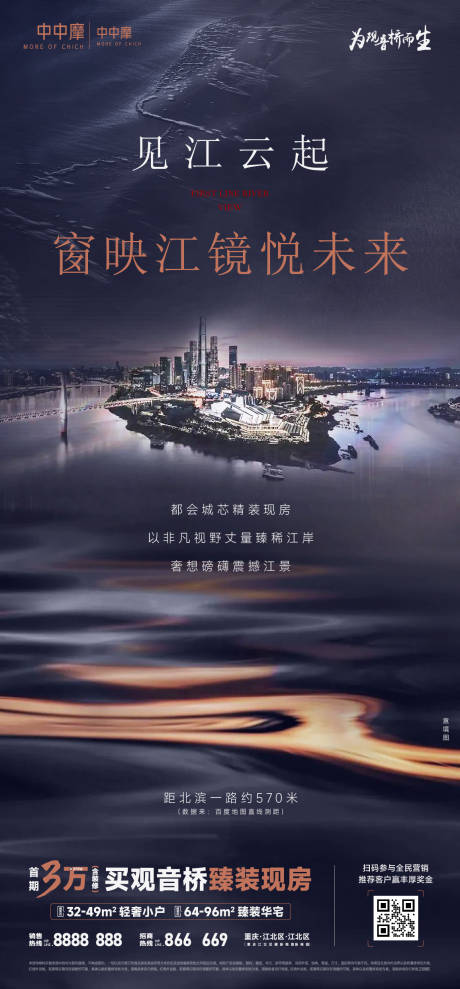 源文件下載【房地產項目宣傳海報廣告微信稿】編號：19800030223537680