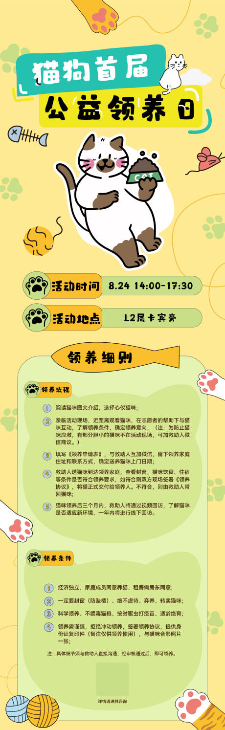源文件下載【寵物海報】編號：61030030176471877