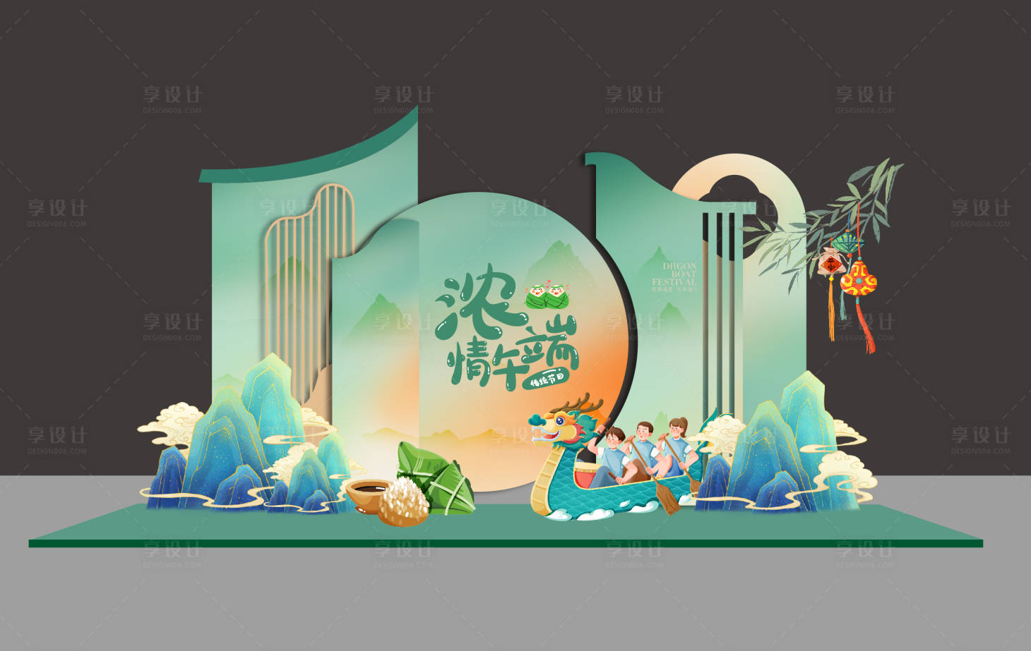 源文件下载【享设计】搜索编号：52830030376751710【端午节美陈】