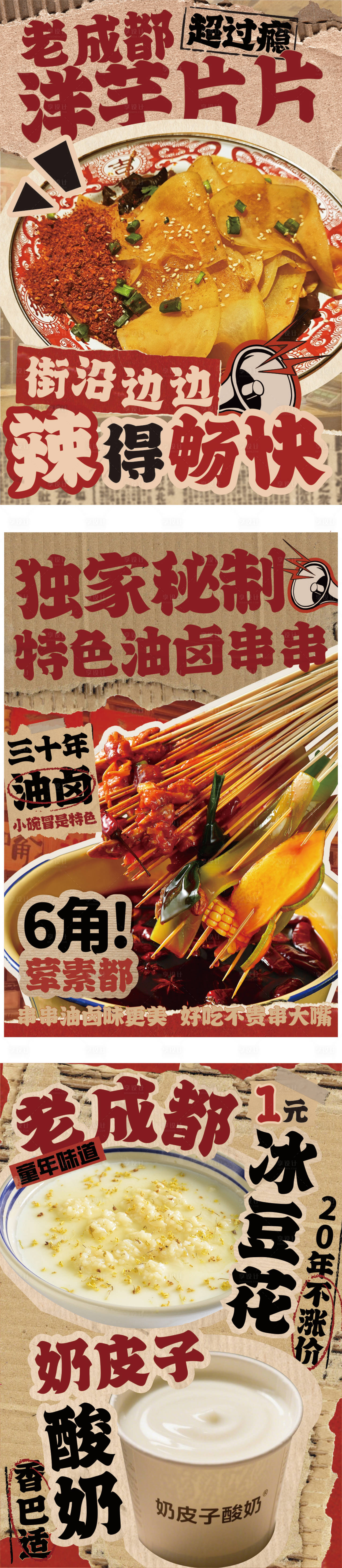源文件下载【享设计】搜索编号：87140030455771168【串串】