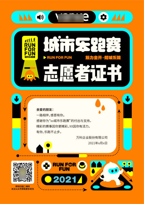 源文件下載【享設計】搜索編號：94200029947317293【志愿者證書】