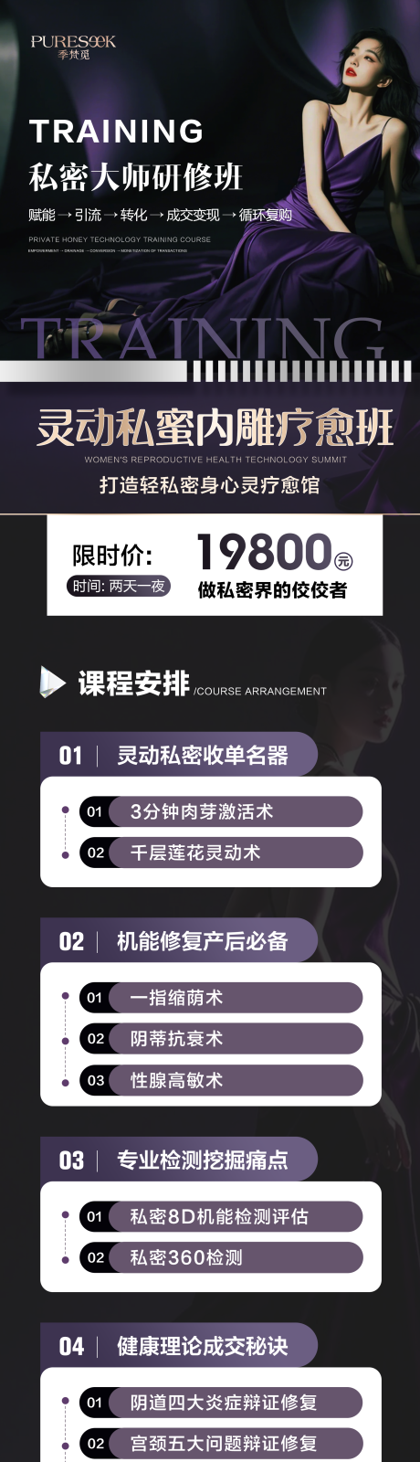 源文件下载【造势海报】编号：35420030278827885