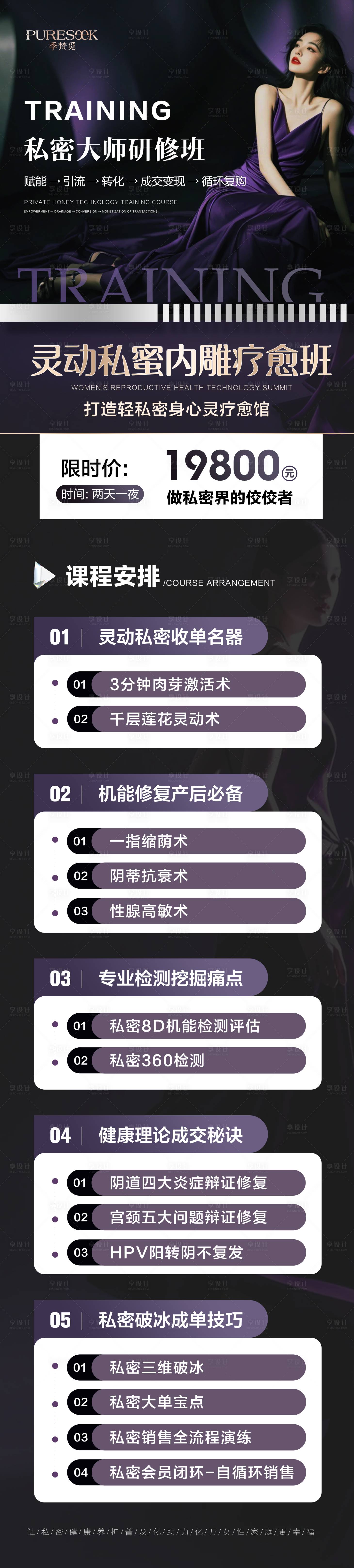 源文件下載【享設計】搜索編號：35420030278827885【造勢海報】