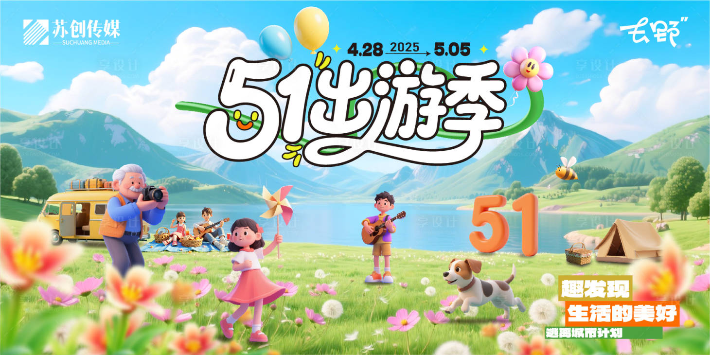 源文件下载【享设计】搜索编号：28610030262434530【51节画面3】