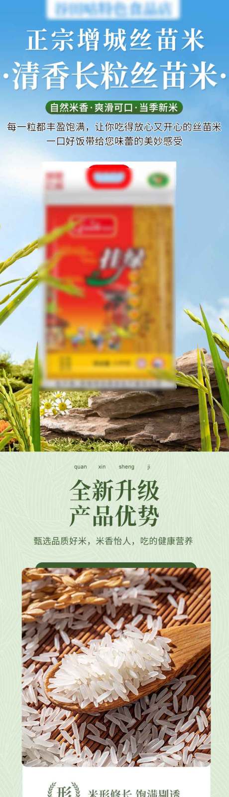 源文件下载【大米 】编号：92800030177085182