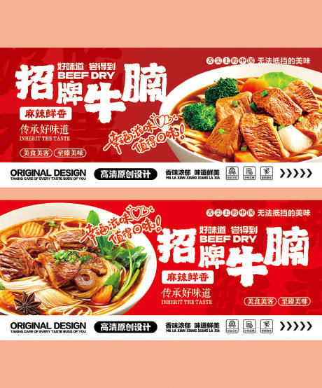 牛腩面