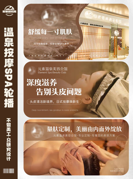 源文件下载【高端温泉按摩SPA轮播banner】编号：19020030141864535