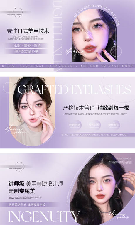 源文件下载【美甲美睫美业美团大众点评抖音店铺装修】编号：17390030482897918