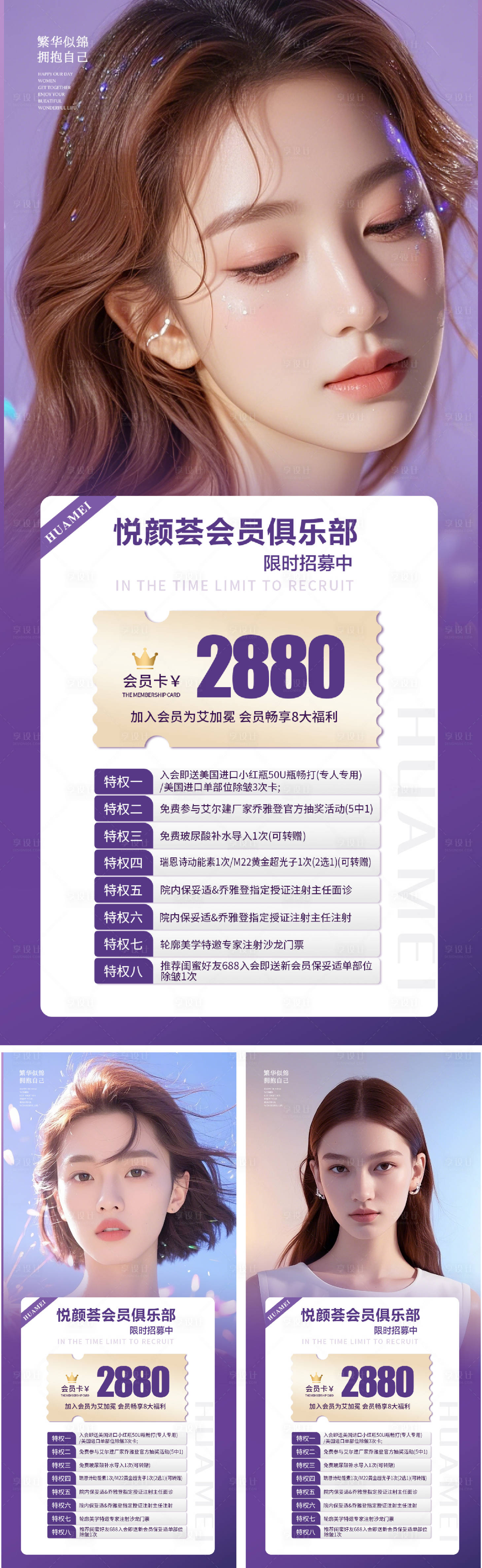 源文件下载【轻医美系列】编号：20900029978743263