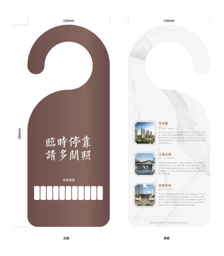 源文件下载【房地产推介异形门挂车挂】编号：31720030190091236