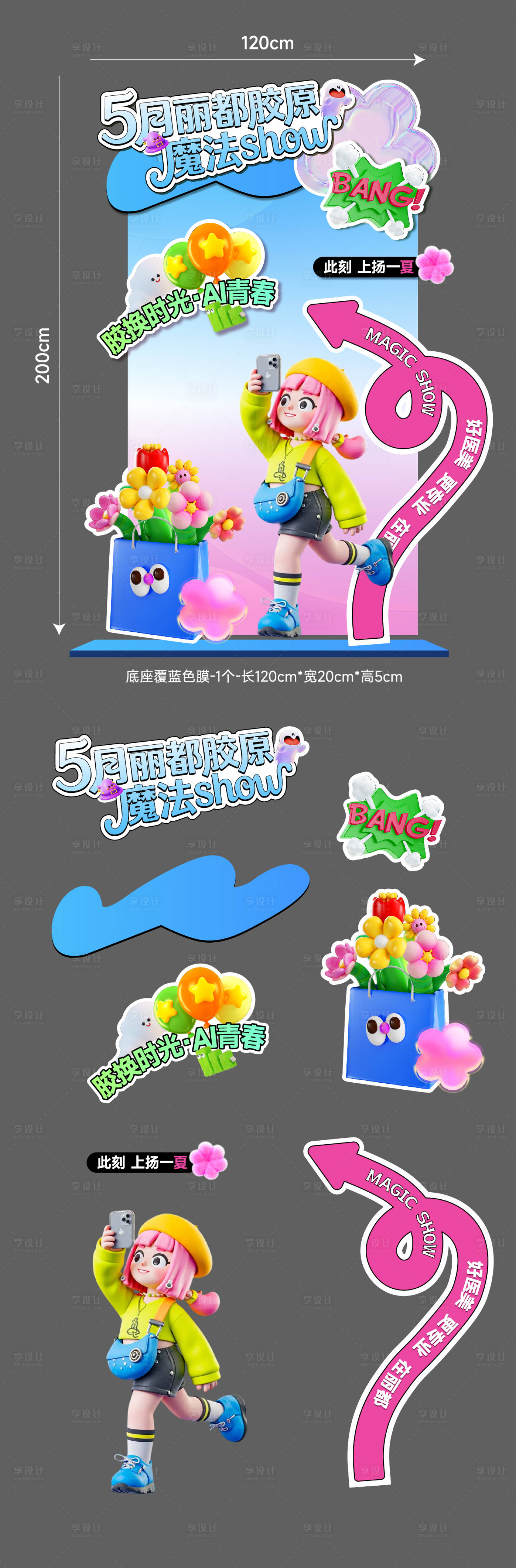 源文件下载【享设计】搜索编号：39000030503381298【医美活动物料】