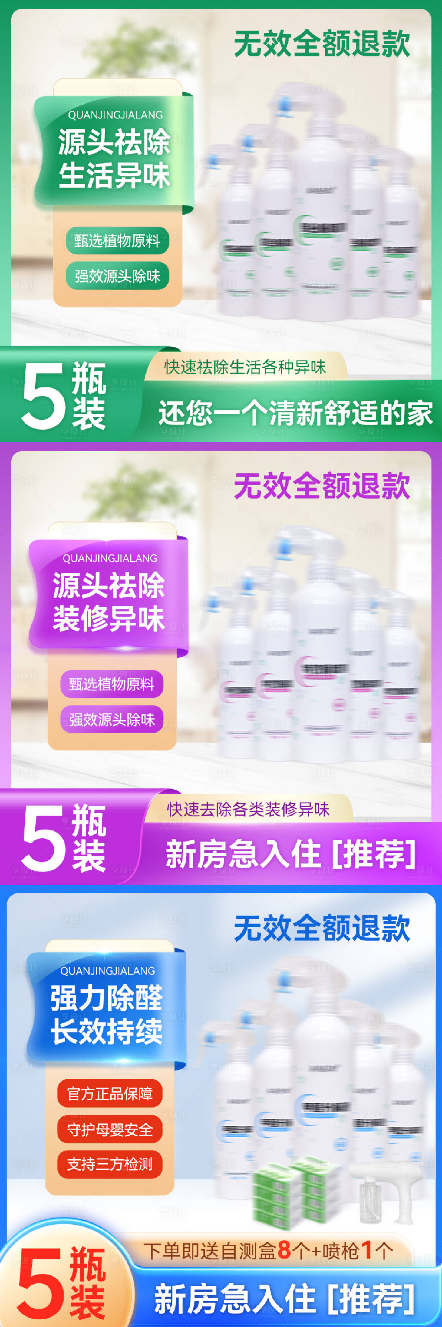 源文件下載【清除甲醛健康空氣產品主圖】編號：14740029950946178
