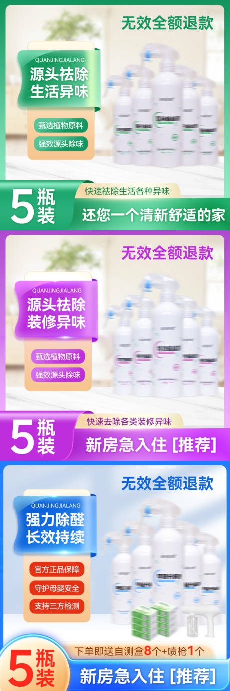 清除甲醛健康空气产品主图
