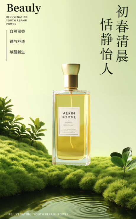 源文件下载【香水电商海报】编号：64210030477717282