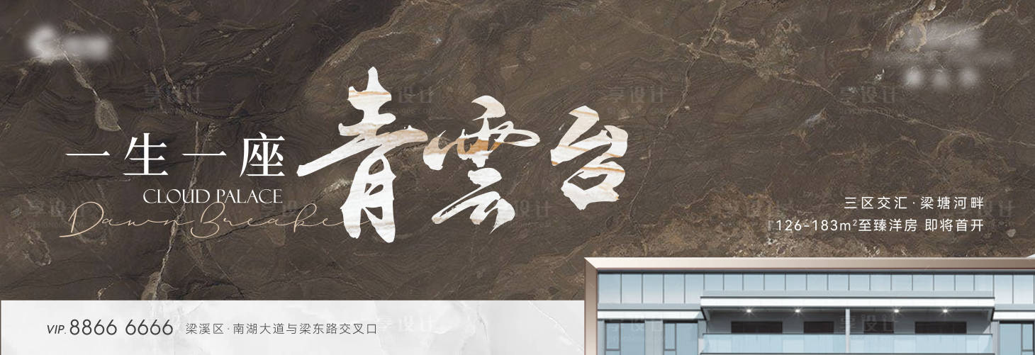 源文件下载【享设计】搜索编号：47440030226144154【地产主画面】