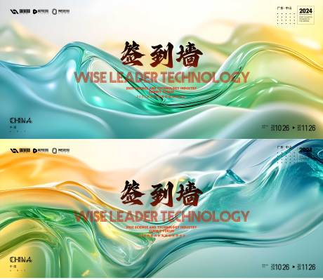 源文件下载【签到墙】编号：30900030300217050