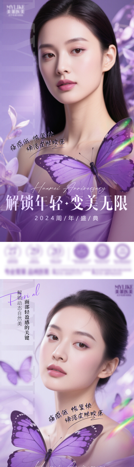 源文件下載【醫美抗衰】編號：90780030145982015